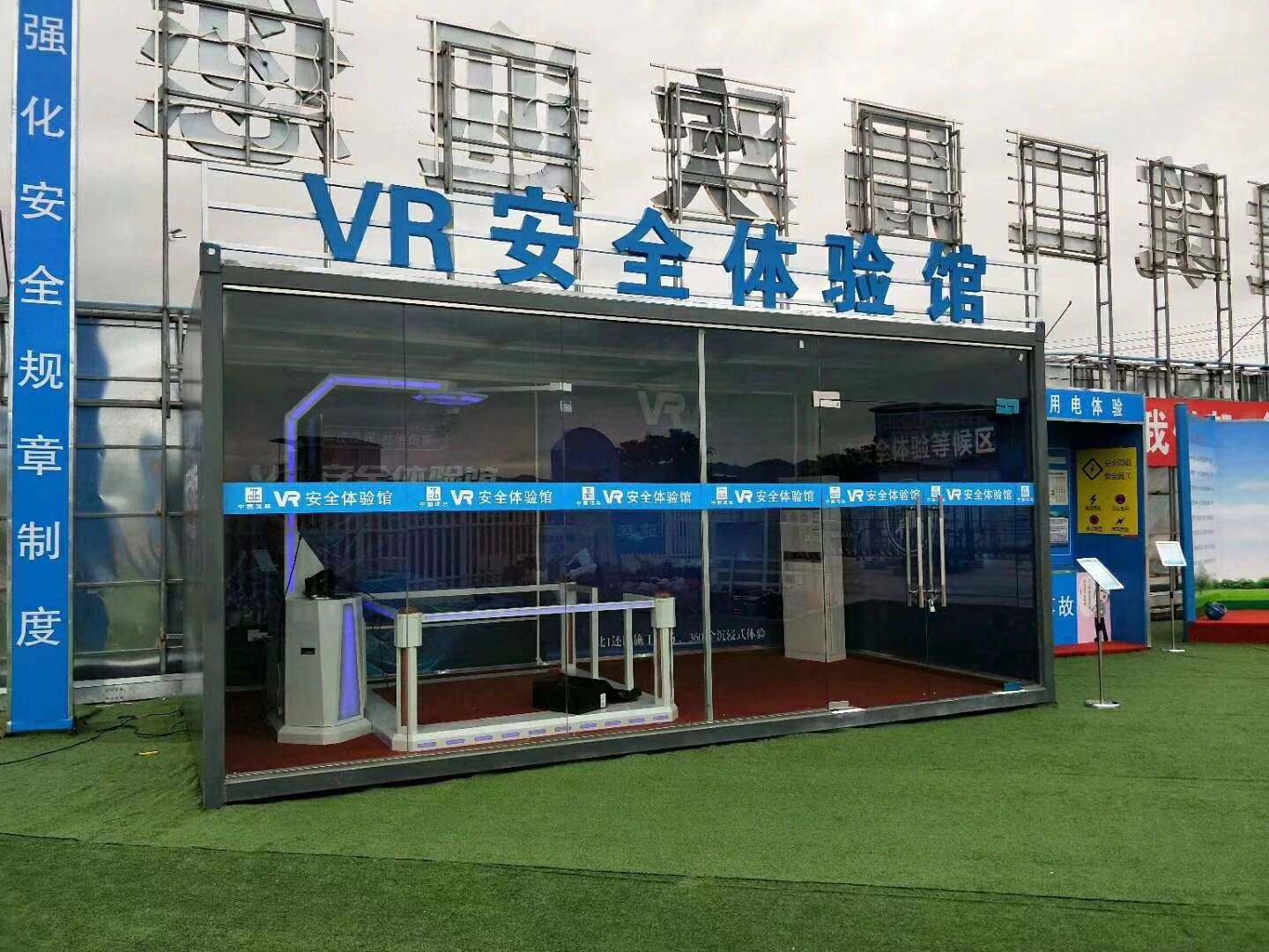 梧州万秀区VR安全体验馆